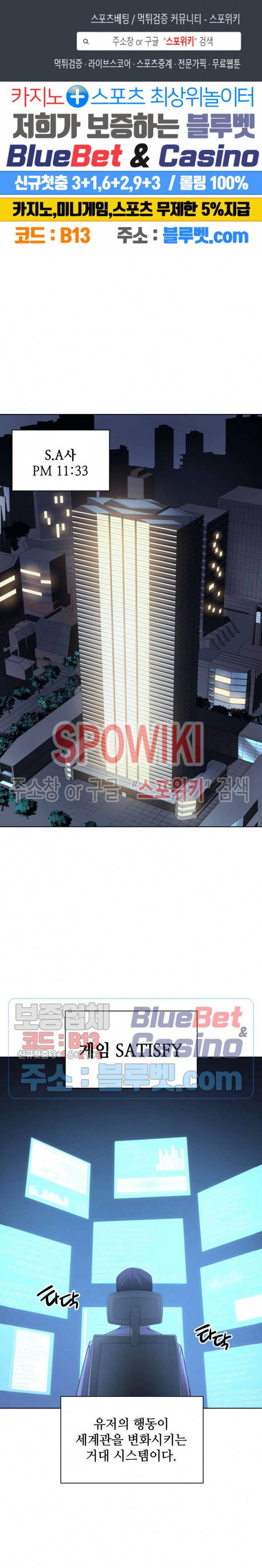 템빨(카카오) 20화 1