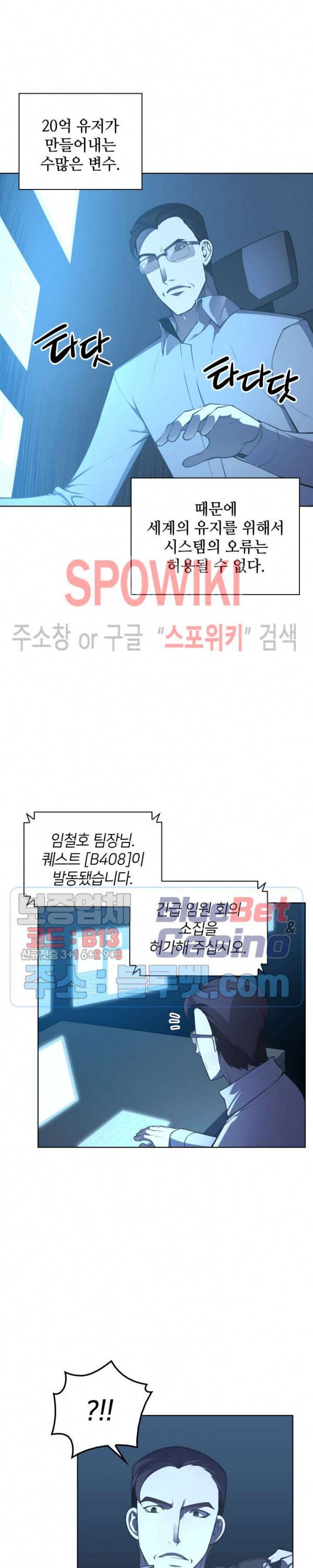 템빨(카카오) 20화 2