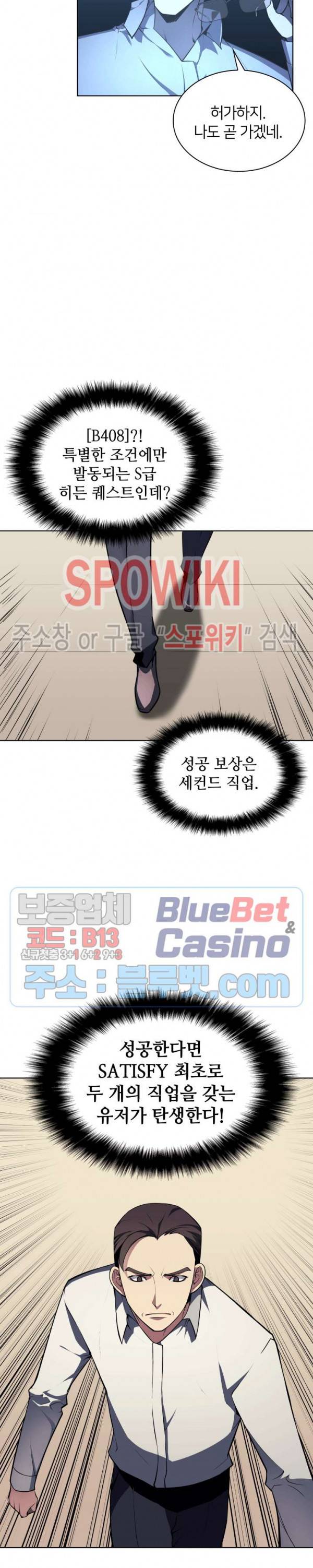 템빨(카카오) 20화 3