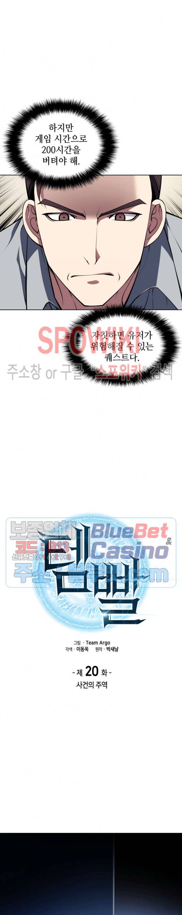 템빨(카카오) 20화 4