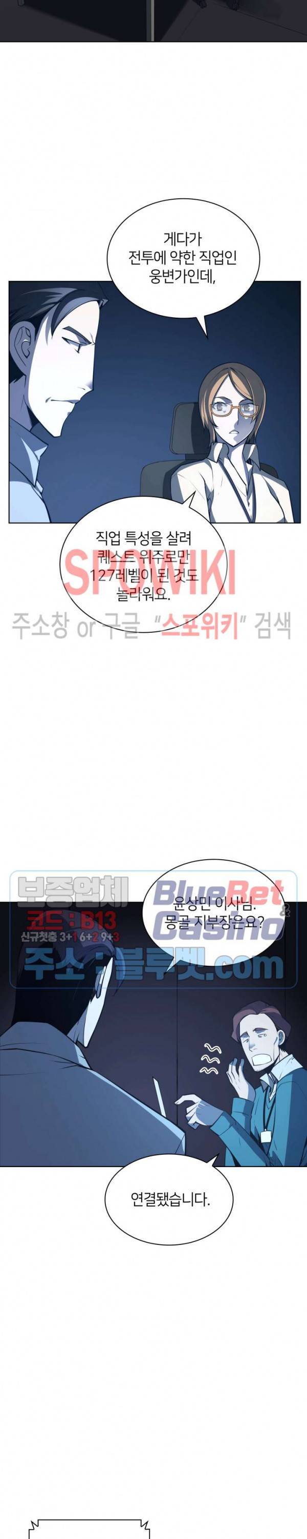 템빨(카카오) 20화 6