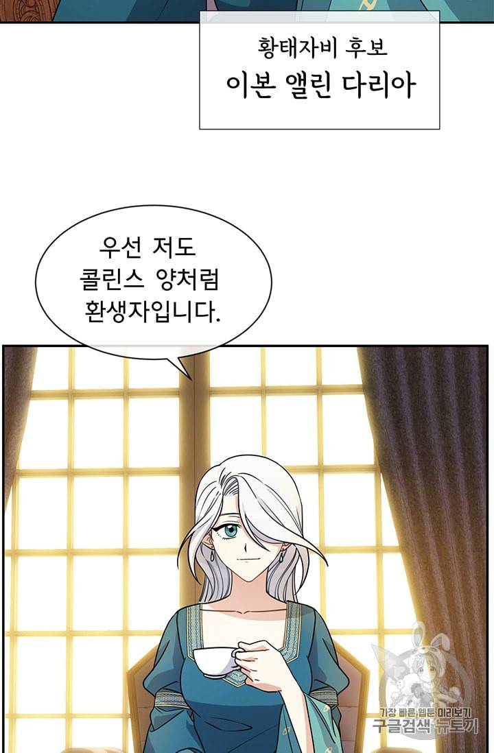 101번째 여주인공 33화 14