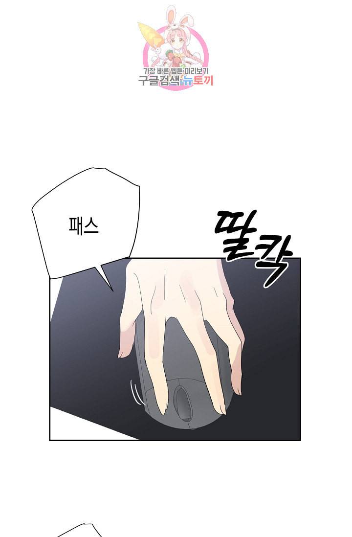 우리 삼촌은 월드스타 8화 1