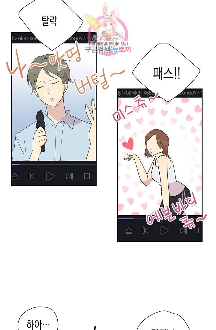 우리 삼촌은 월드스타 8화 2