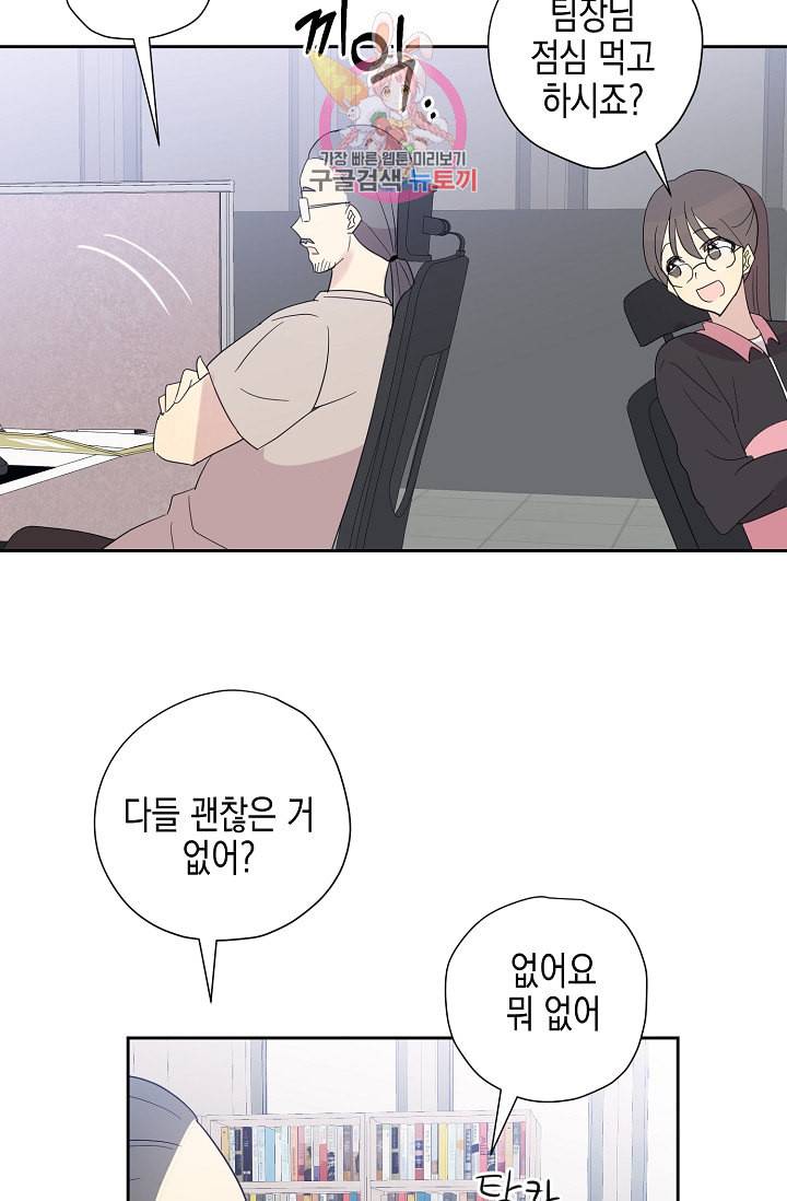 우리 삼촌은 월드스타 8화 3