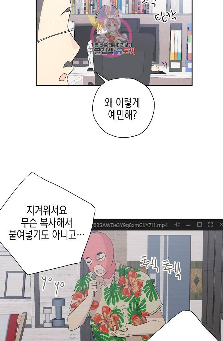 우리 삼촌은 월드스타 8화 4