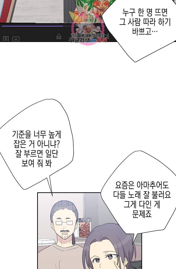 우리 삼촌은 월드스타 8화 5