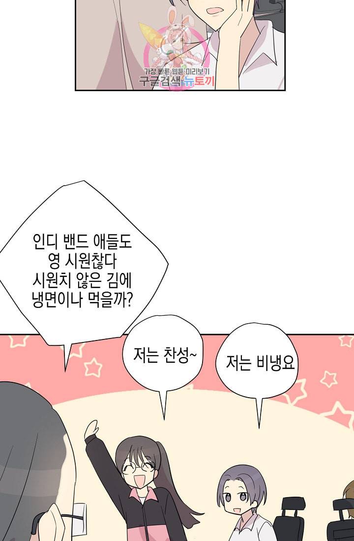 우리 삼촌은 월드스타 8화 6