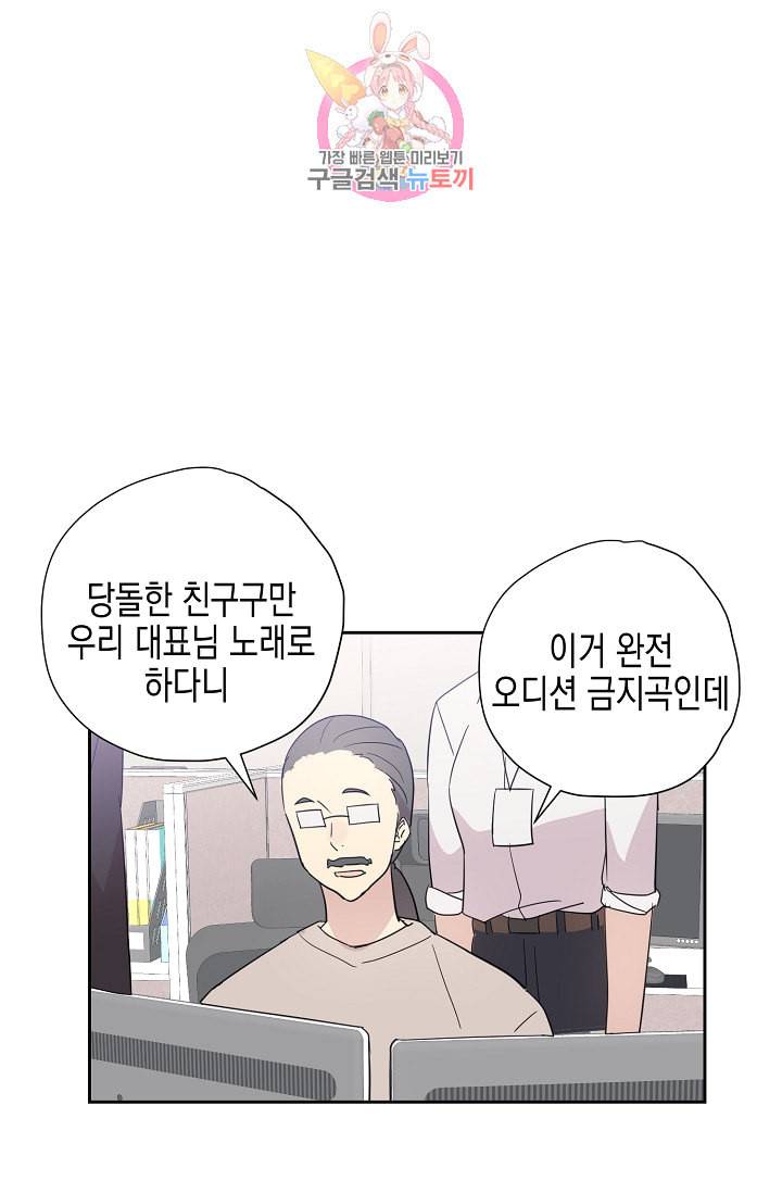 우리 삼촌은 월드스타 8화 11