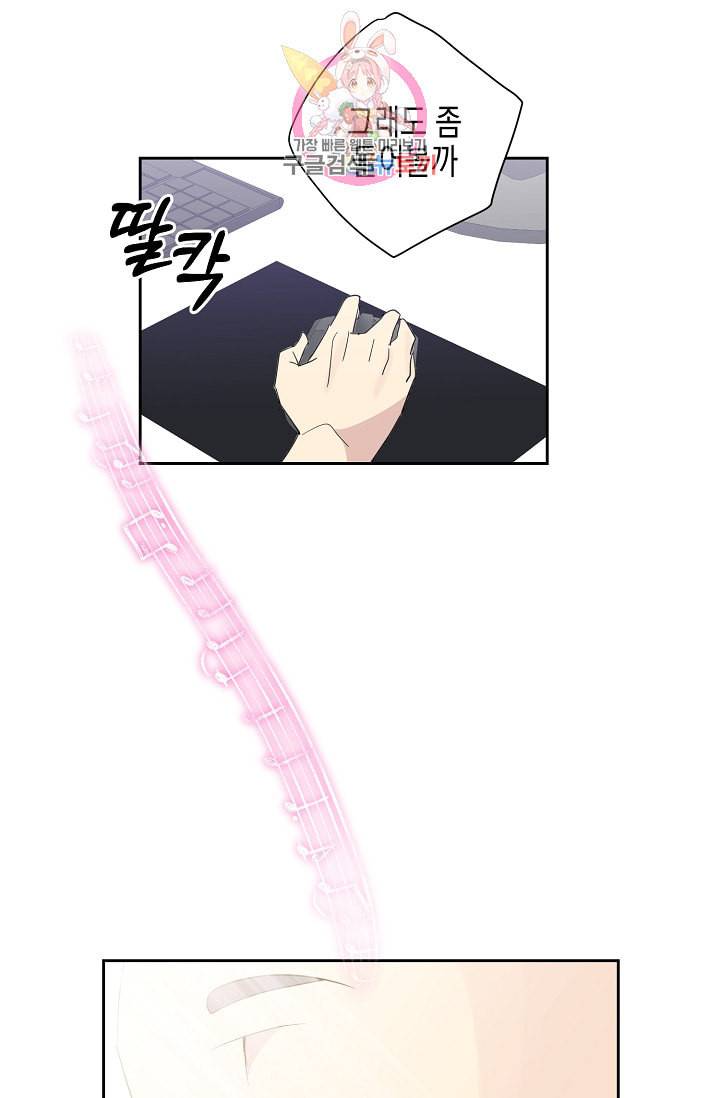 우리 삼촌은 월드스타 8화 12