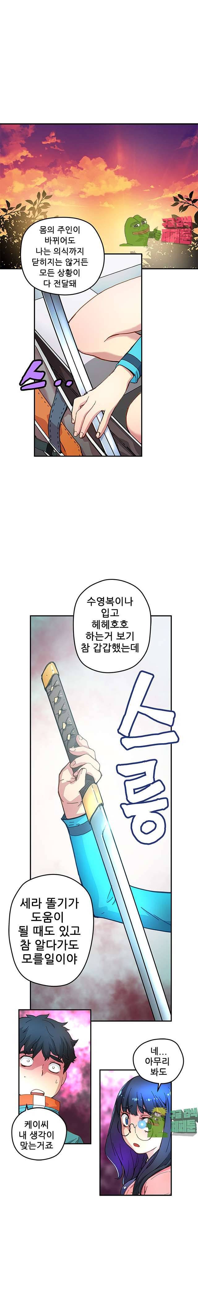 먼치킨 퀘스트 15화 1