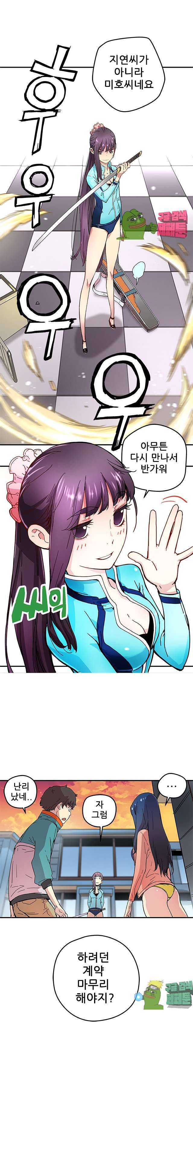 먼치킨 퀘스트 15화 2