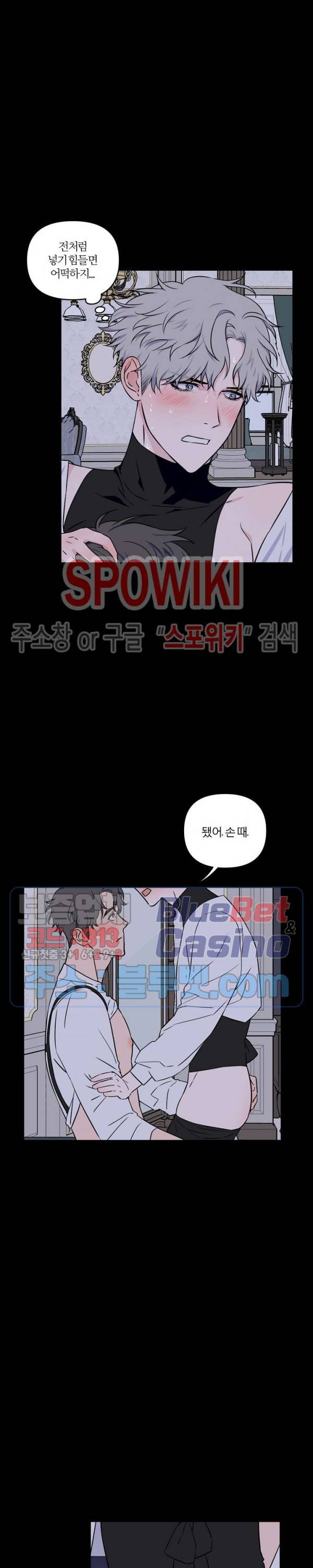 로맨티컬 비하인드 10화 2
