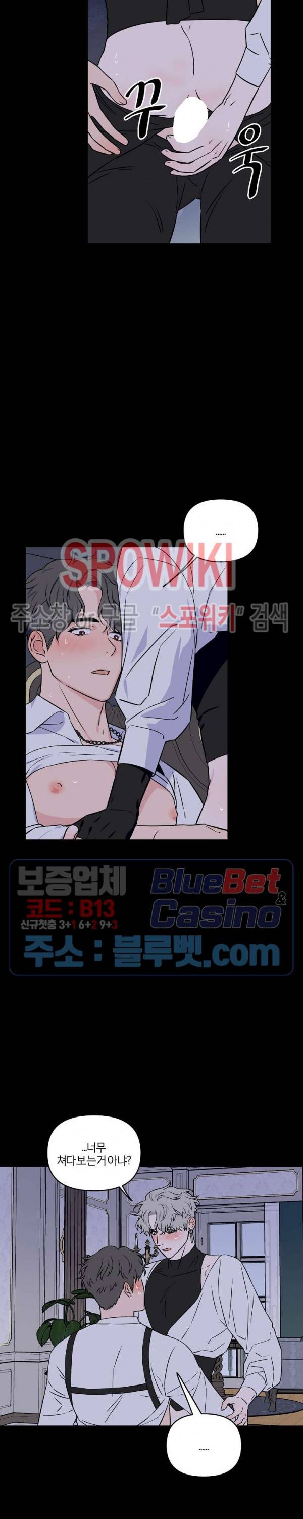 로맨티컬 비하인드 10화 3
