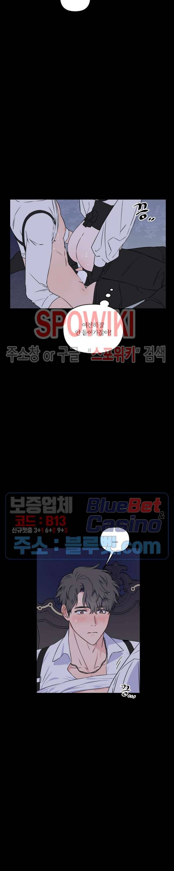 로맨티컬 비하인드 10화 5