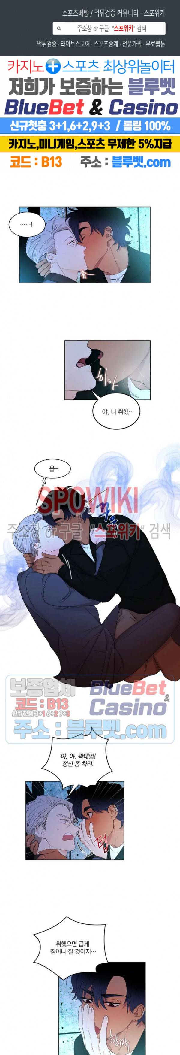 달을 삼킨 범 3화 1