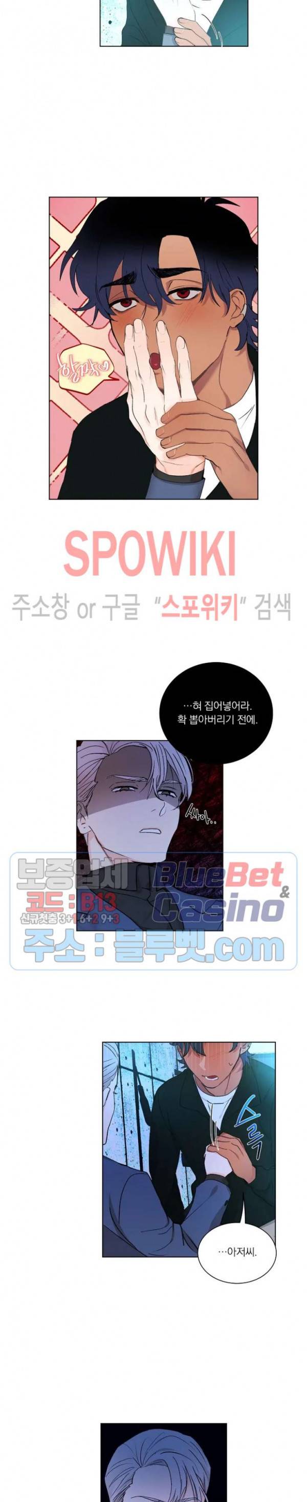 달을 삼킨 범 3화 2