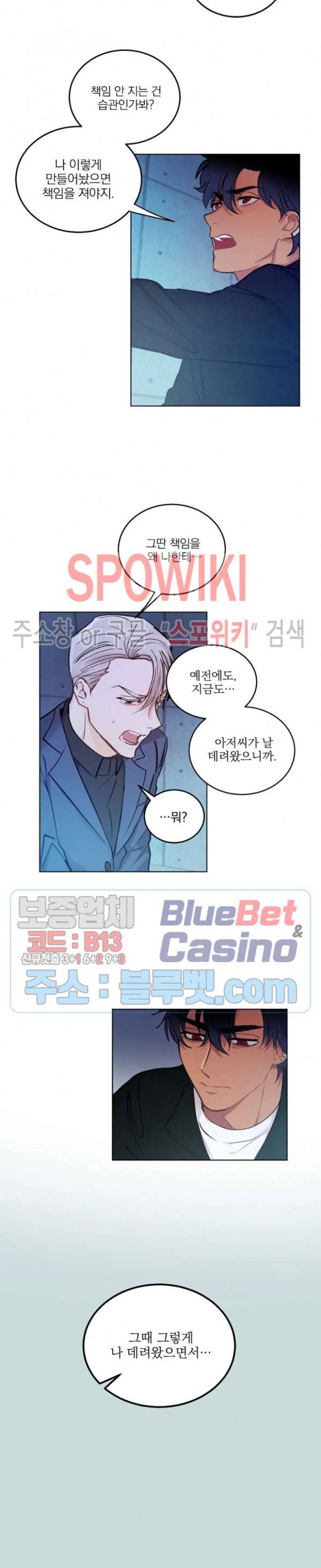 달을 삼킨 범 3화 5