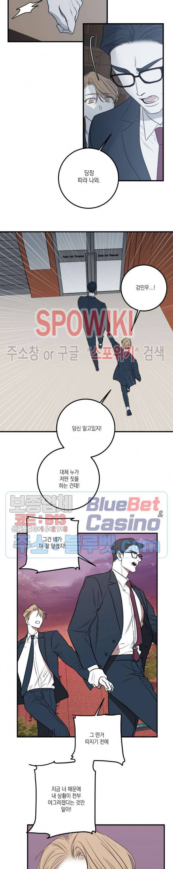바디 컴플렉스 34화 3