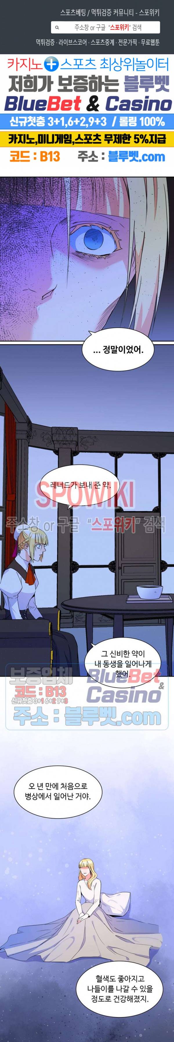 린지 앤 린지안 87화 1