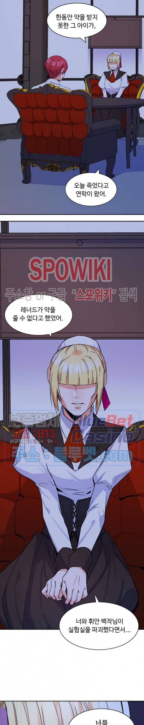 린지 앤 린지안 87화 3