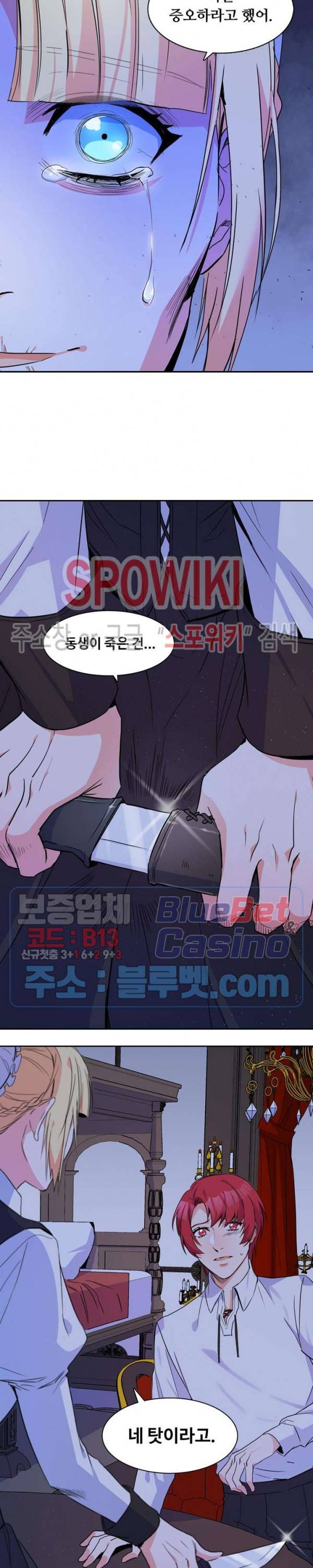 린지 앤 린지안 87화 4