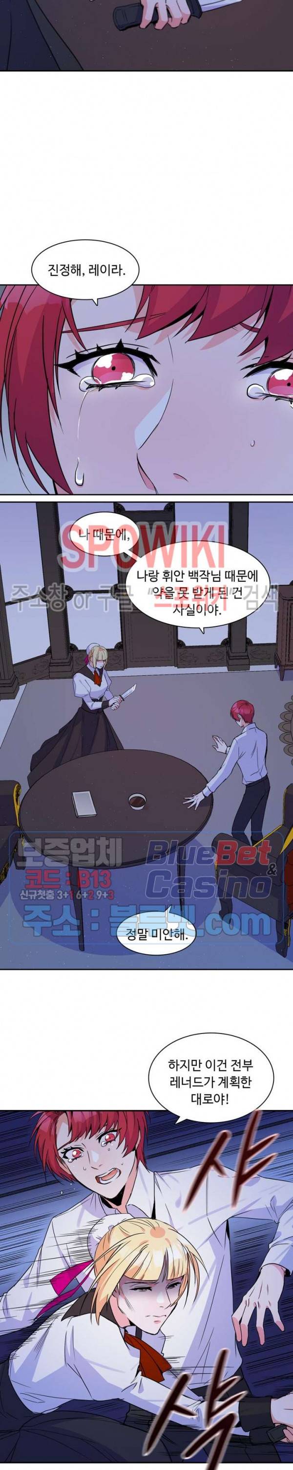 린지 앤 린지안 87화 5