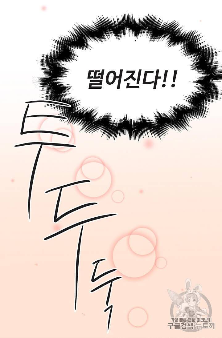 일진에게 찍혔을 때 16화 3