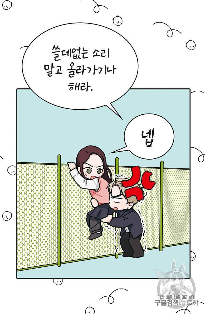 일진에게 찍혔을 때 16화 11