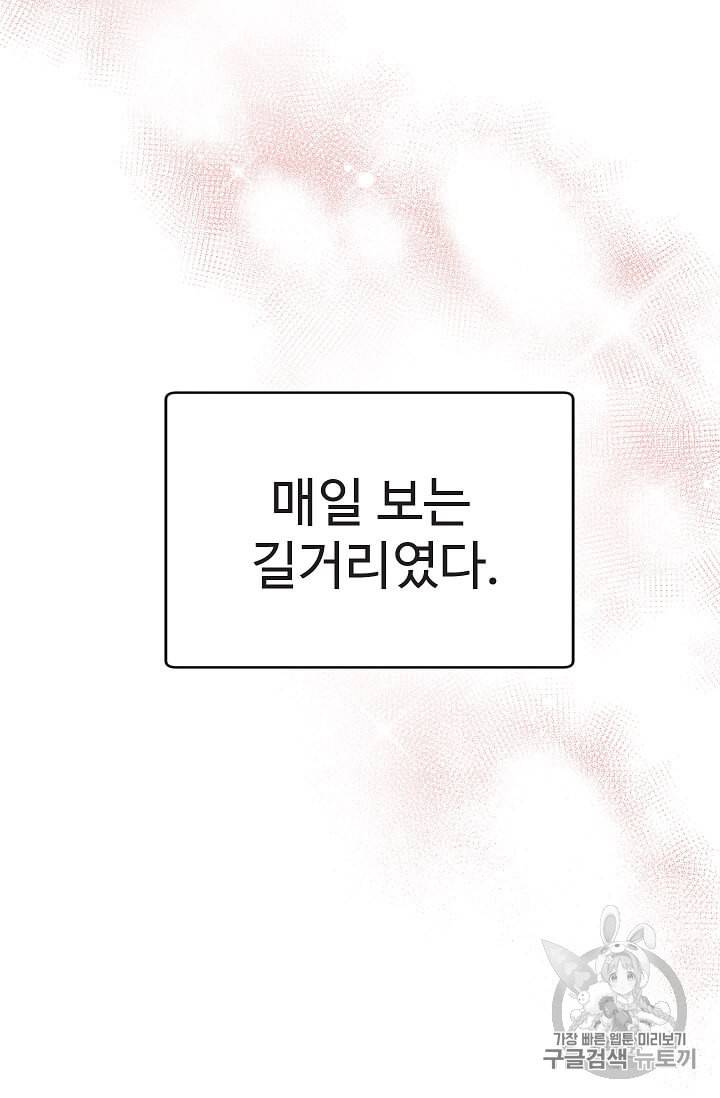 일진에게 찍혔을 때 16화 12