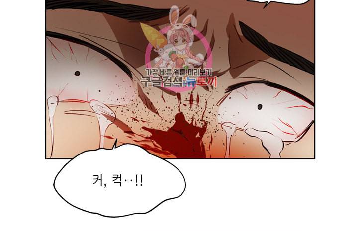 금발의 정령사 34화 4