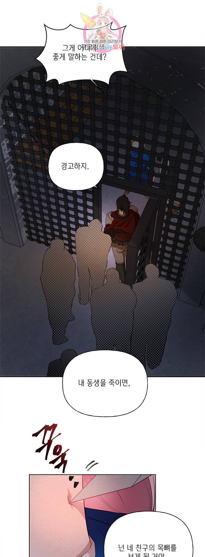금발의 정령사 34화 9