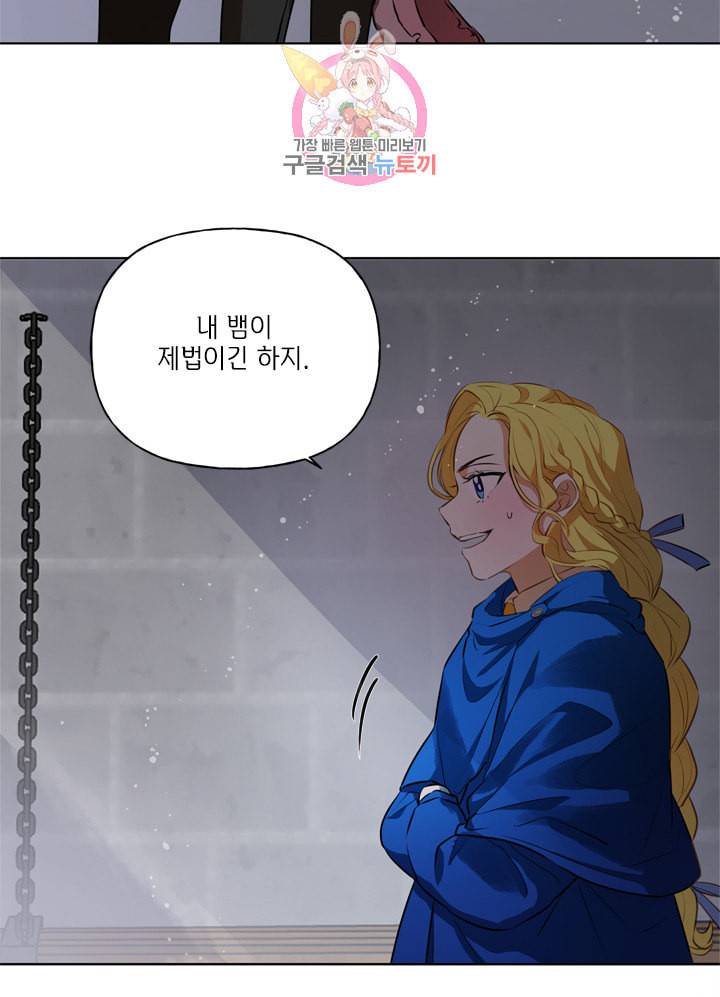 금발의 정령사 34화 16