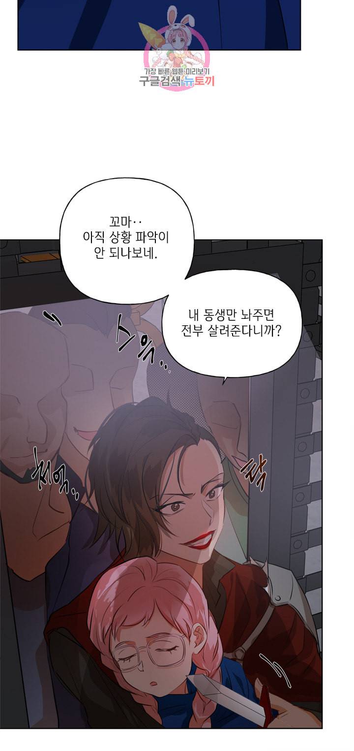 금발의 정령사 34화 20
