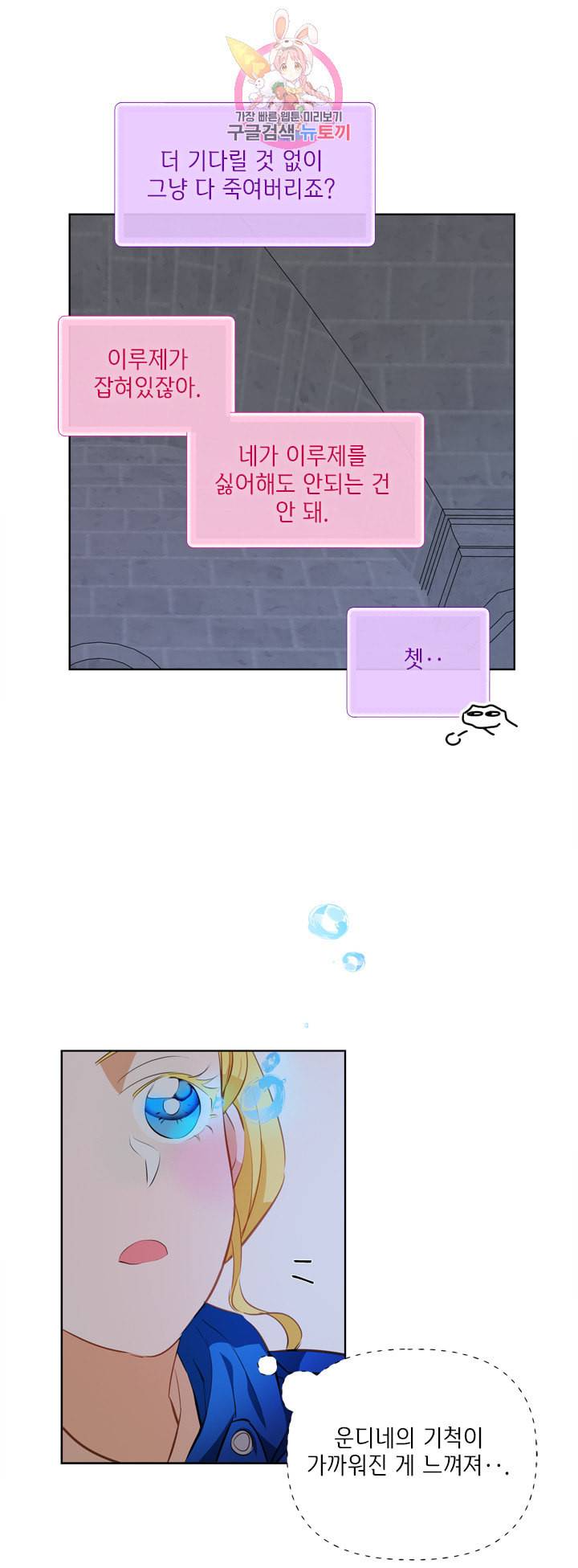 금발의 정령사 34화 23