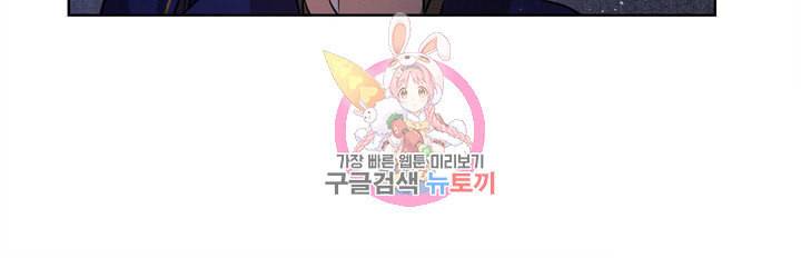 금발의 정령사 34화 25