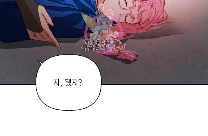 금발의 정령사 34화 41
