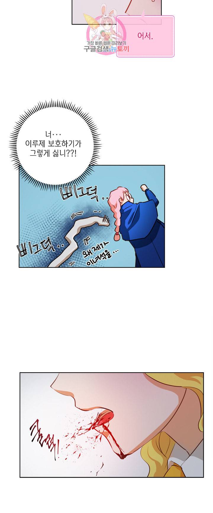 금발의 정령사 34화 48