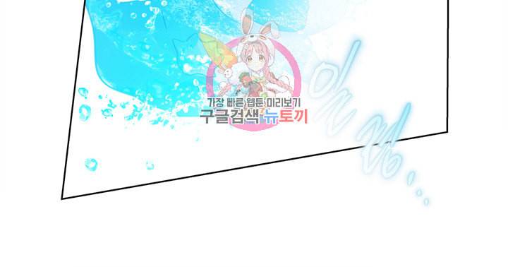 금발의 정령사 34화 50