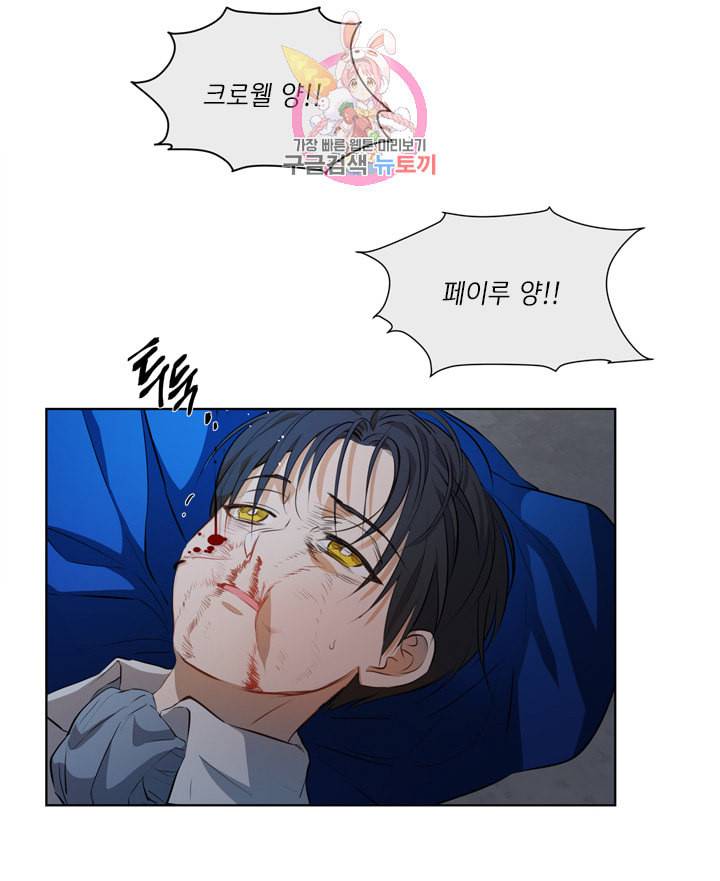금발의 정령사 34화 52