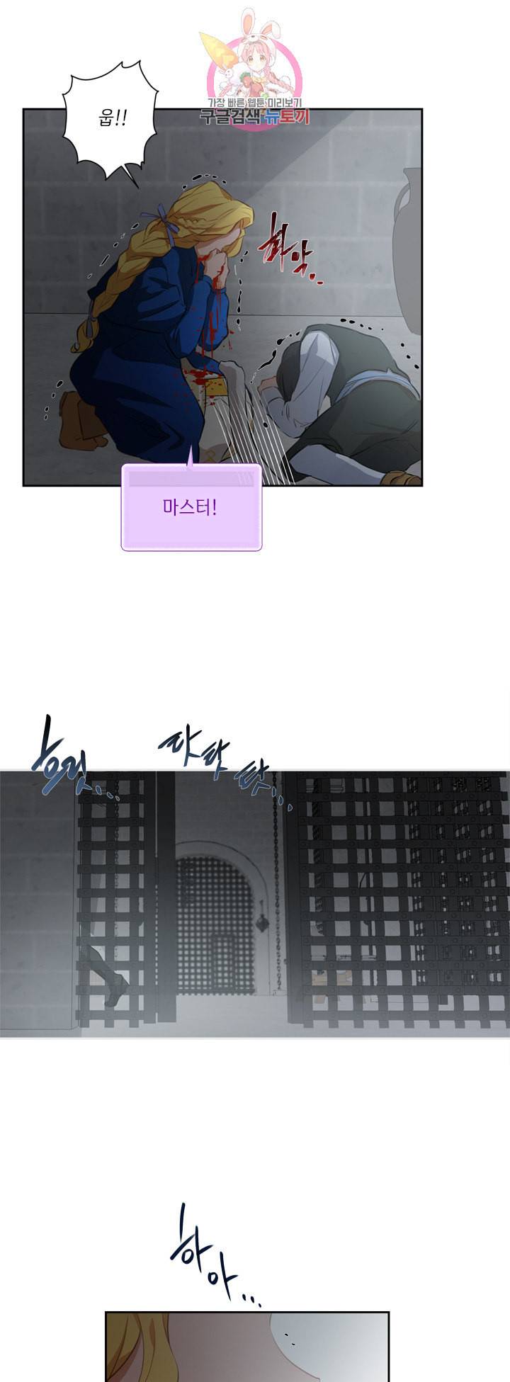금발의 정령사 34화 59
