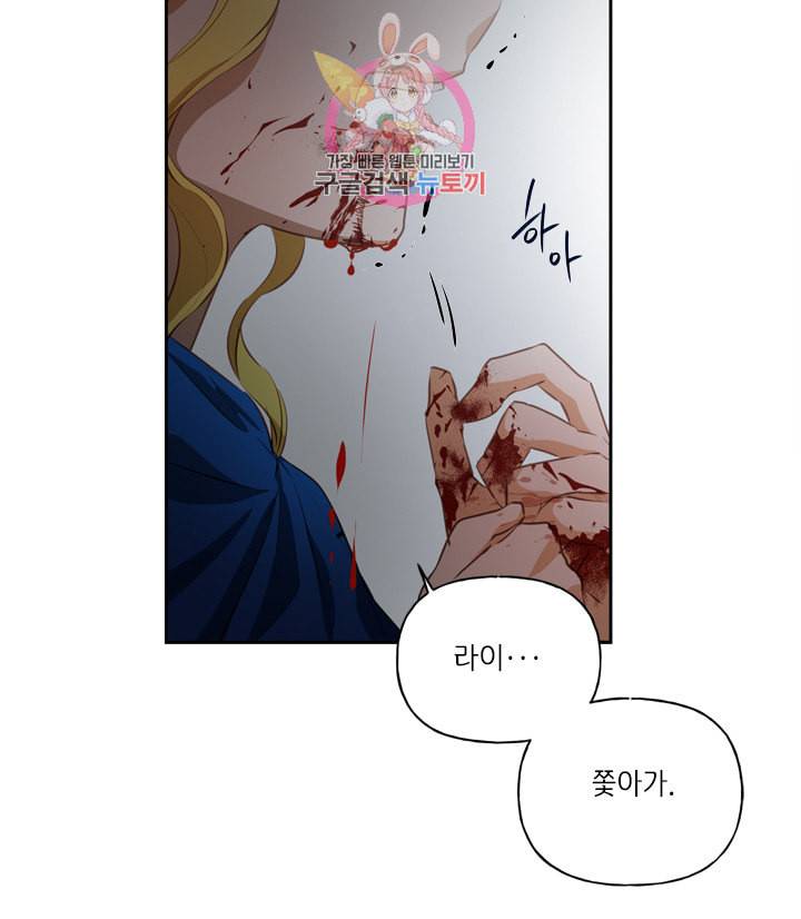 금발의 정령사 34화 60