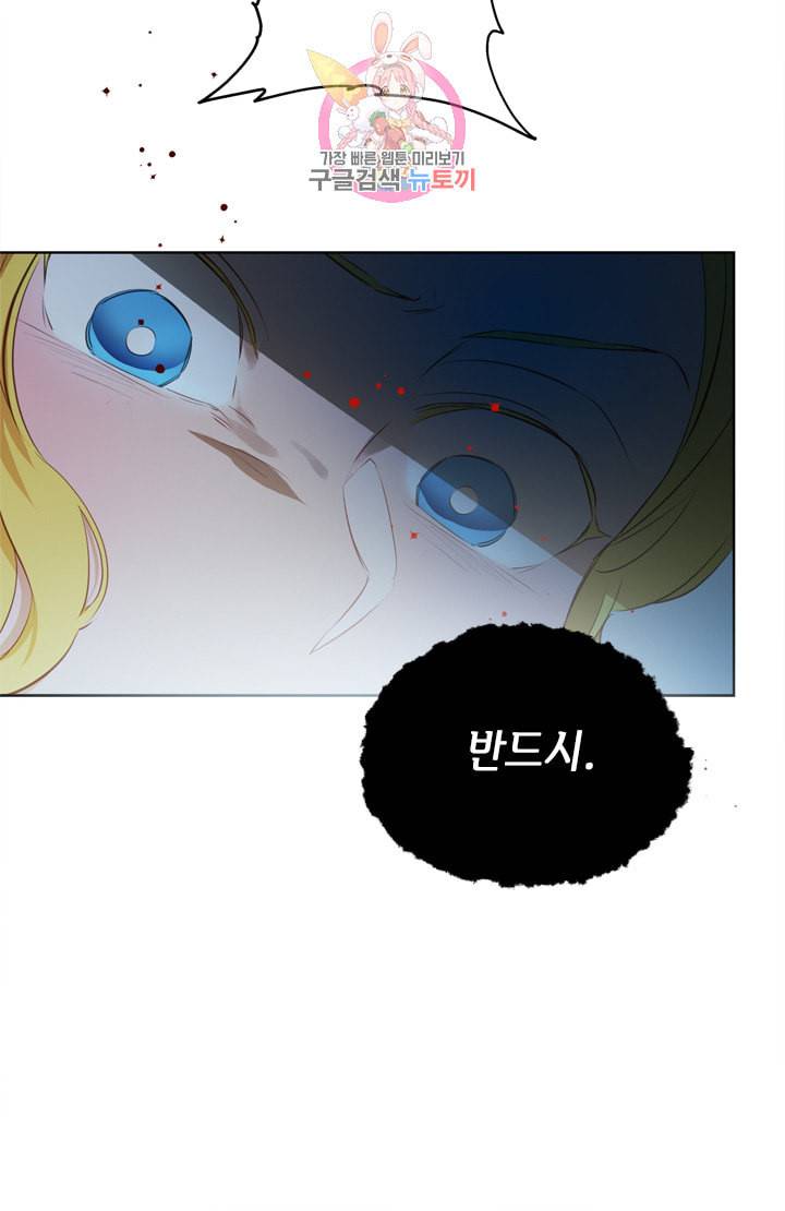 금발의 정령사 34화 62