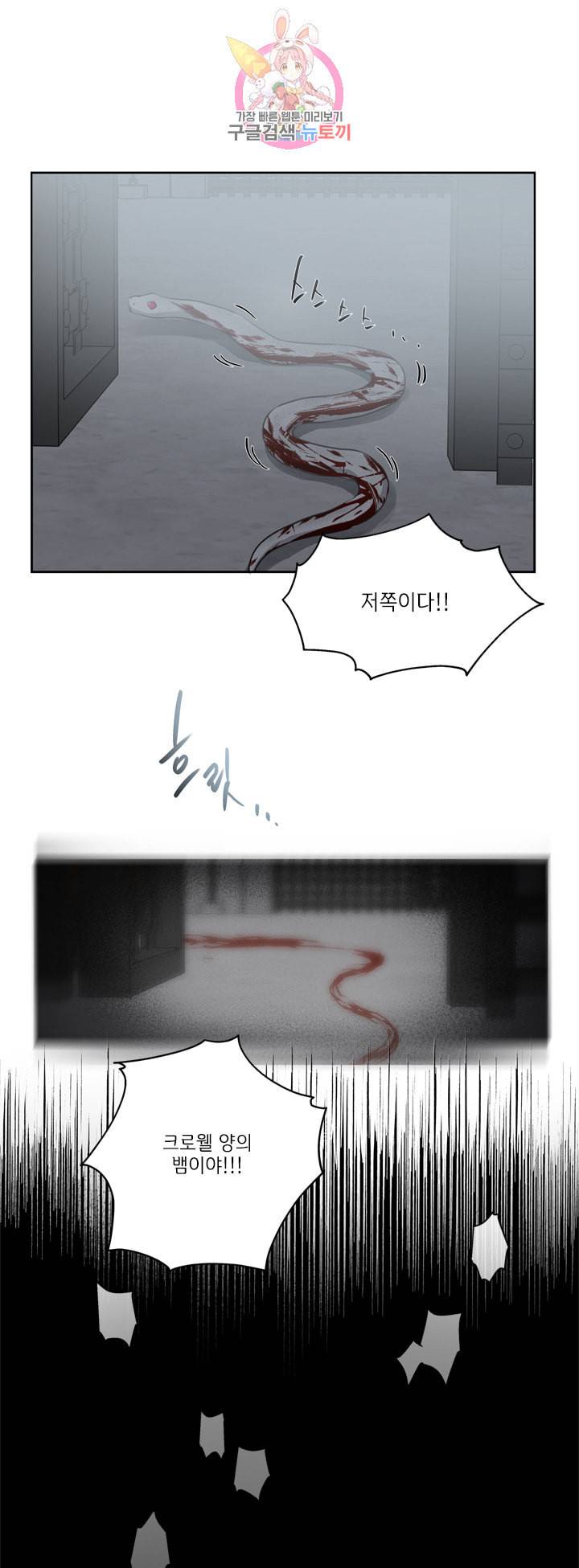 금발의 정령사 34화 63
