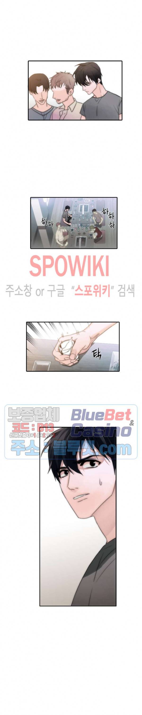 애인셔틀 3화 3