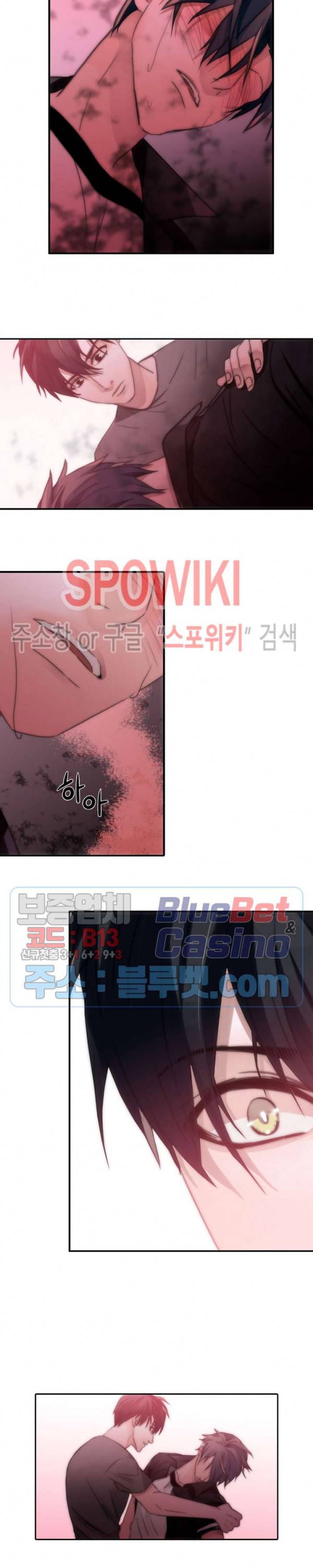 애인셔틀 3화 10