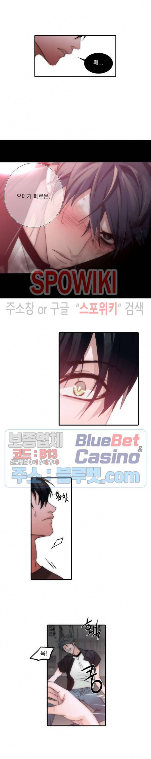 애인셔틀 3화 11