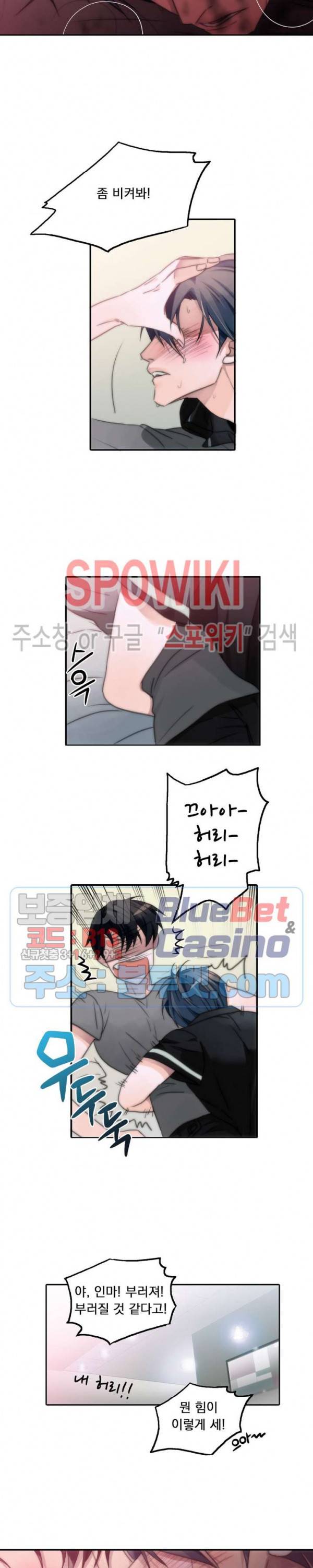 애인셔틀 3화 22