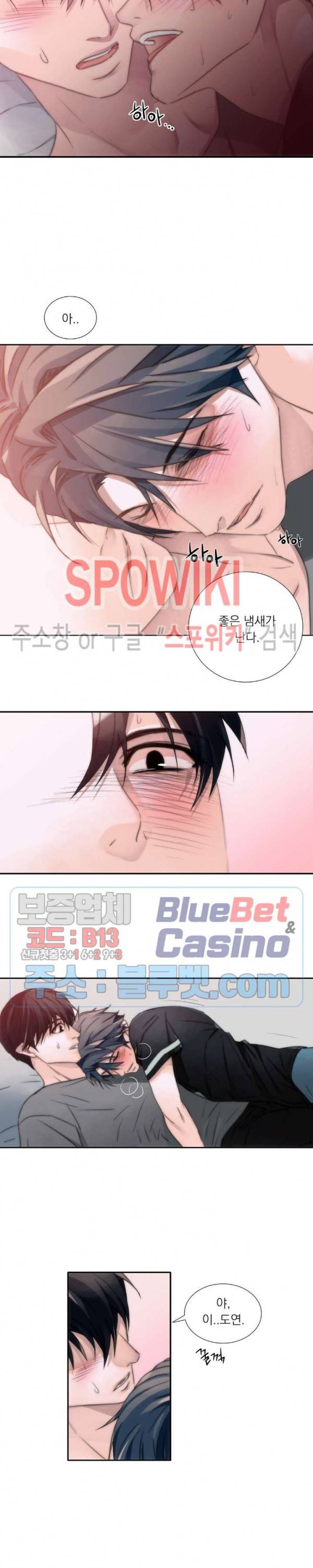 애인셔틀 3화 23