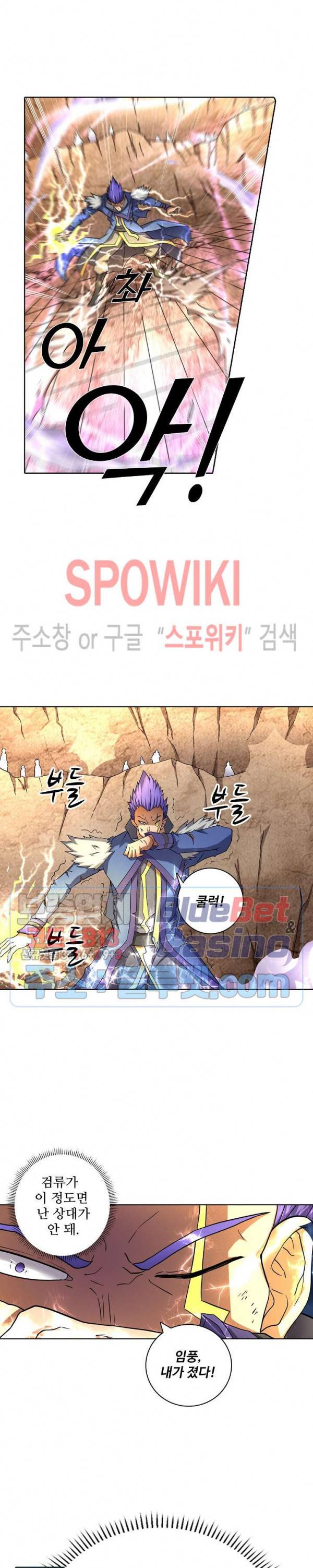 절세무신 67화 3